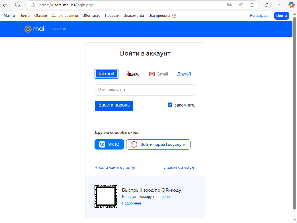 Example of a phishing page associated with the APT campaign